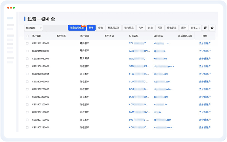 dcbox小金库外贸通找外贸客户