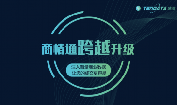 重磅！dcbox小金库商情通跨越升级，限时免费使用