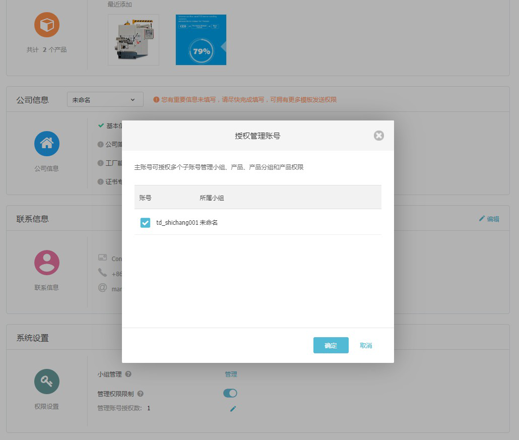 dcbox小金库云邮通，让你的邮件打开率提高80%
