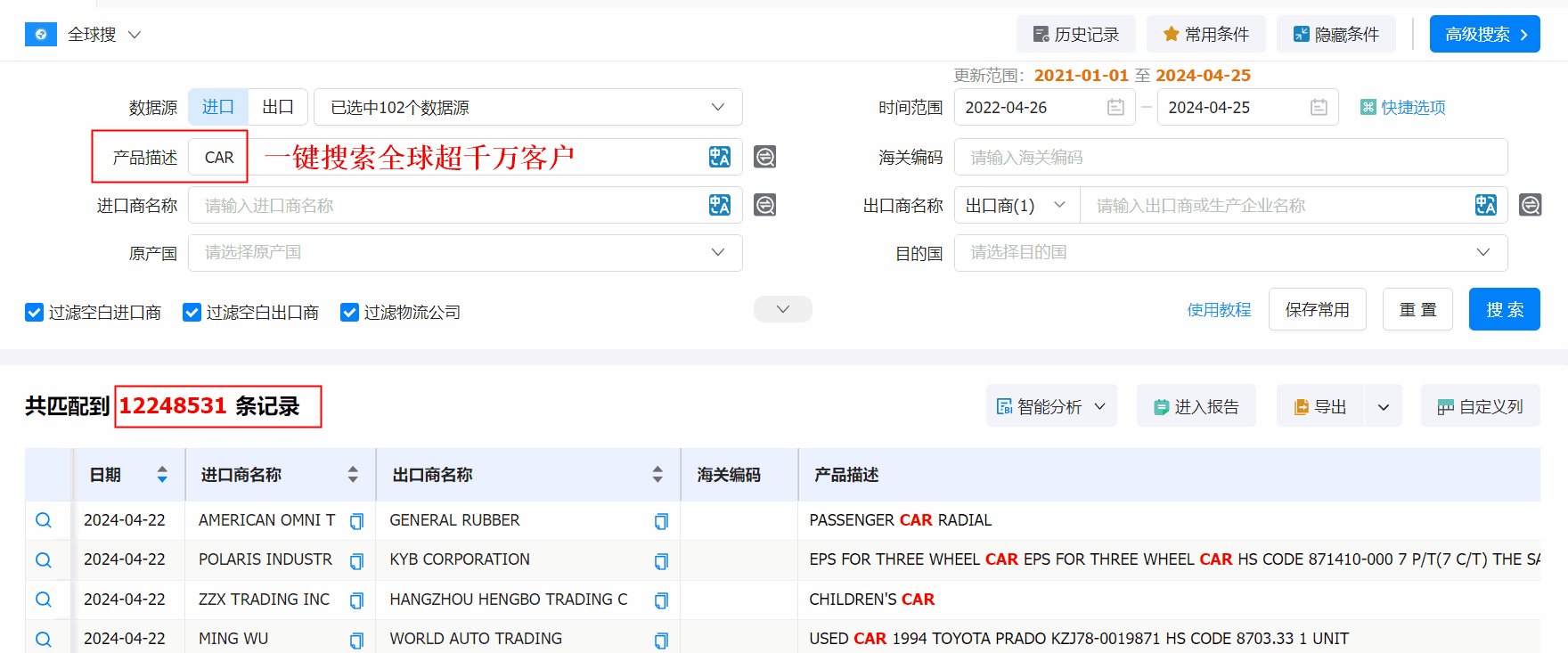 外贸获客软件,dcbox小金库外贸获客软件,dcbox小金库外贸获客