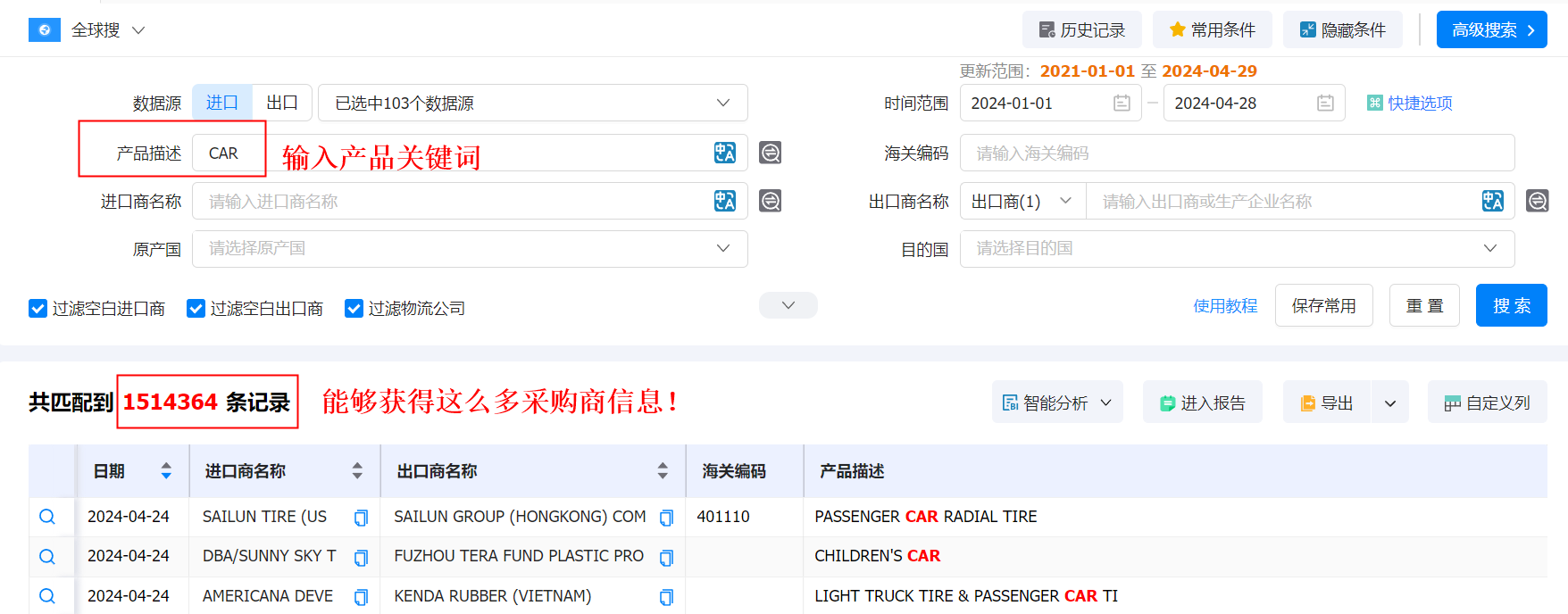 数据通,dcbox小金库数据通,dcbox小金库数据通找客户