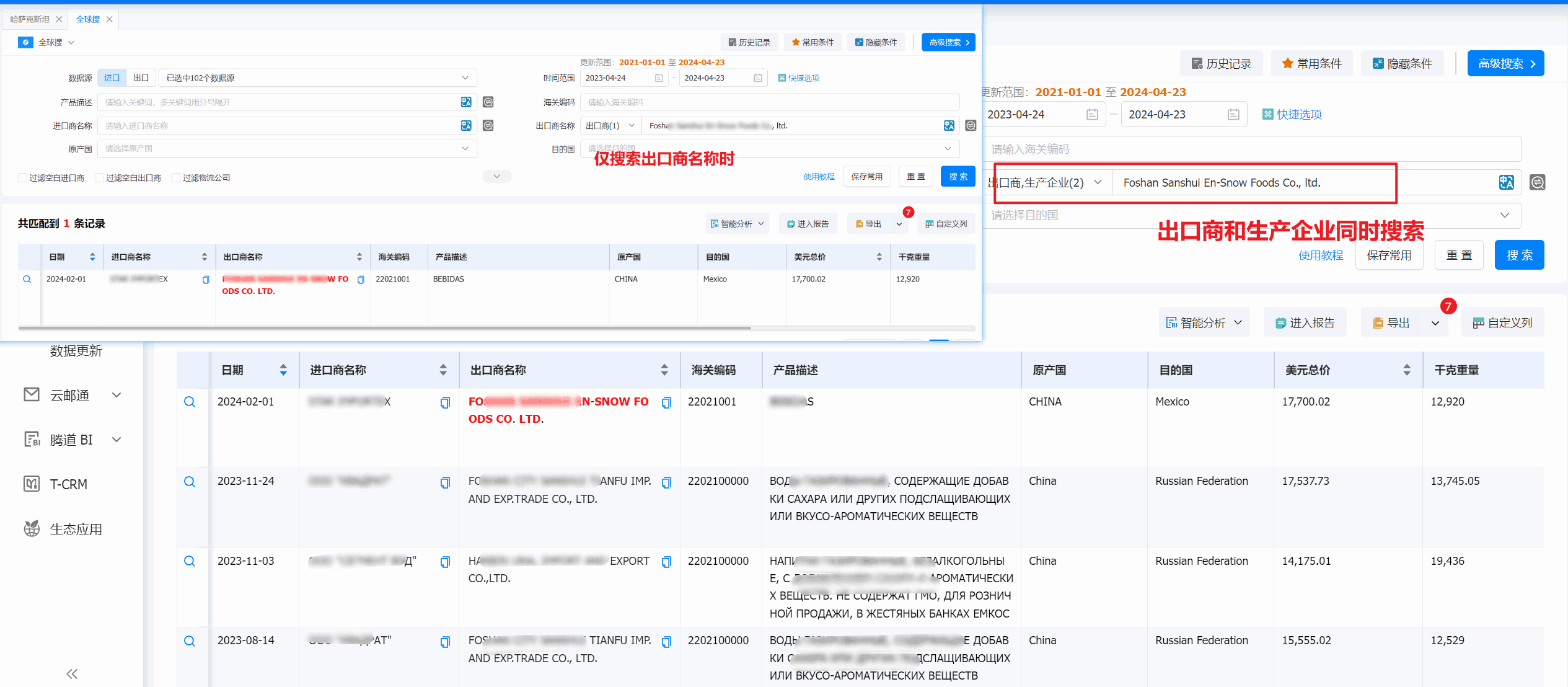 外贸通,dcbox小金库外贸通,dcbox小金库外贸通V5.0