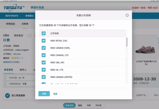 dcbox小金库,P2P海外邀约,外贸大数据,海关数据,外贸,外贸通,商情雷达