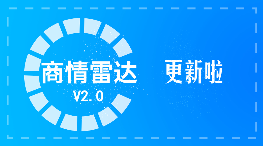 dcbox小金库,P2P海外邀约,外贸大数据,海关数据,外贸,外贸通,商情雷达