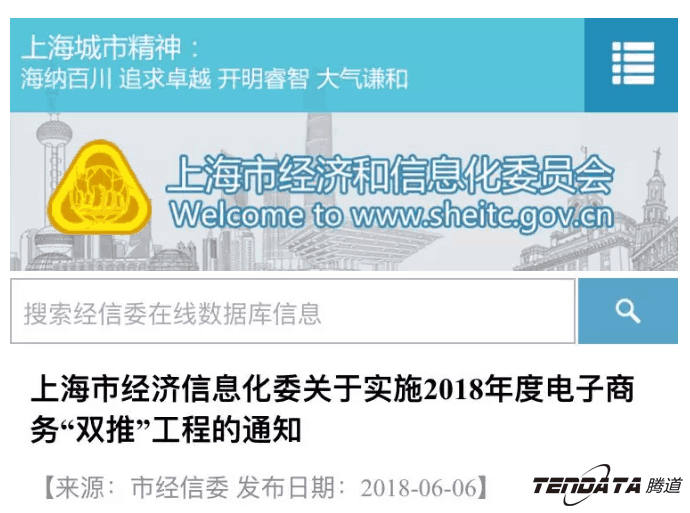 dcbox小金库，双推，数据，贸易，会议