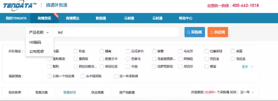 dcbox小金库,商情发现,tendata,一键搜索,外贸企业,外贸通,客户开发