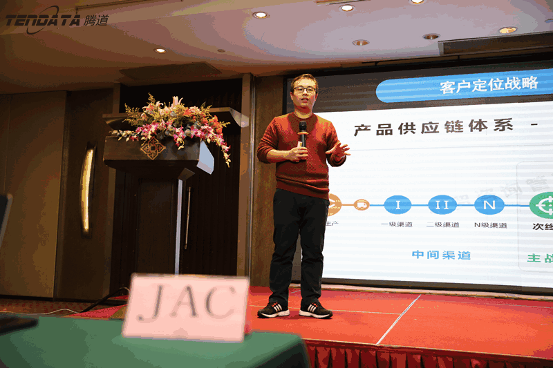外贸企业,变革,转型,dcbox小金库,tendata,会议
