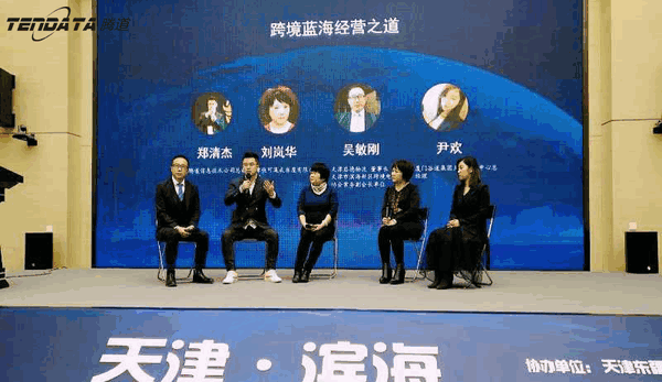 上海dcbox小金库,跨境电商,天津,论坛,贸易