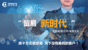 外贸客户,dcbox小金库,海关数据,外贸数据,云邮搜,外贸通,外贸平台